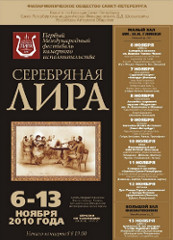 Афиша фестиваля