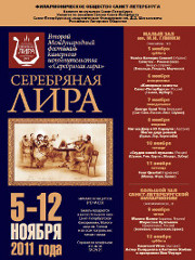 Афиша фестиваля