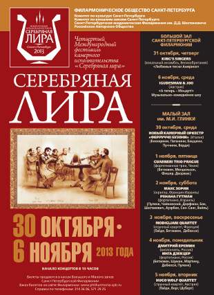 Афиша фестиваля