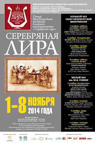 Афиша фестиваля