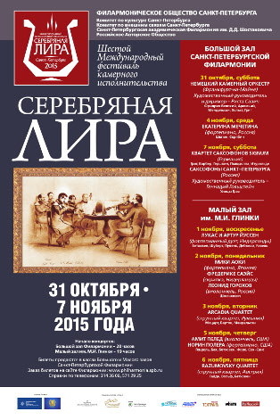 Афиша фестиваля