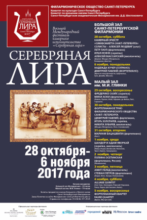 Афиша фестиваля