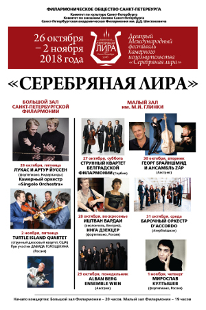 Афиша фестиваля