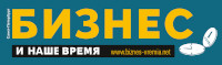 Бизнес и время