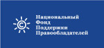 National Fund of Copyright Holder’s Support