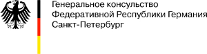 Консульство Германии