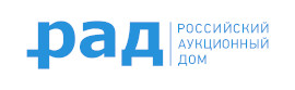  Российский  Аукционный Дом 